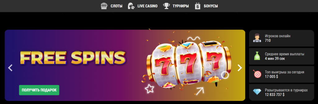 free spins